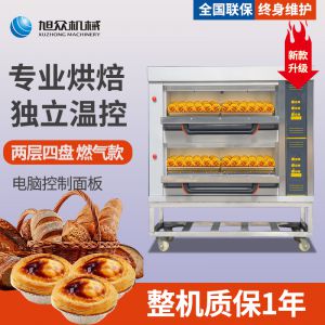 兩層四盤電腦版燃?xì)饪鞠?/></a>
                <p><a href=
